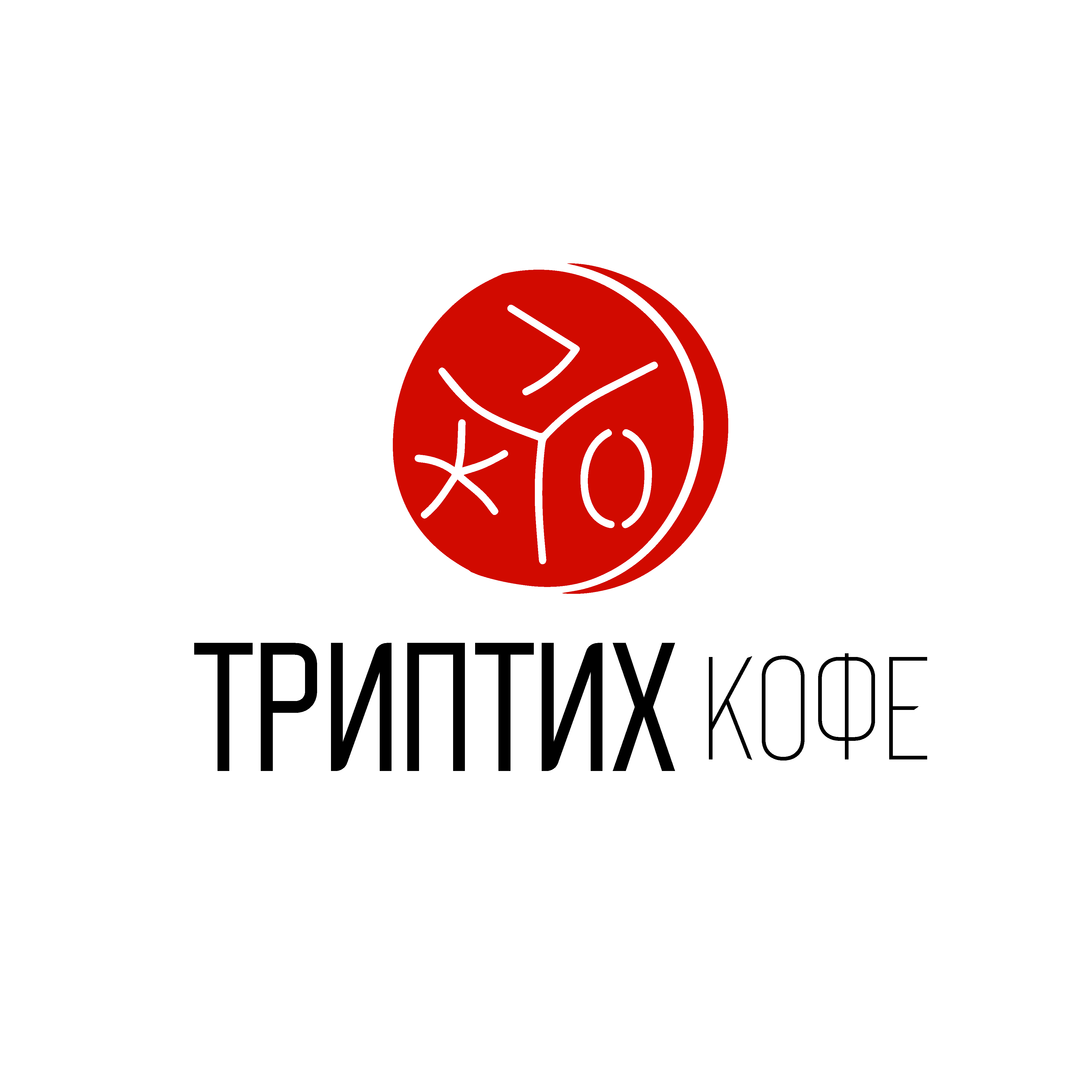 Кофе ТРИПТИХ